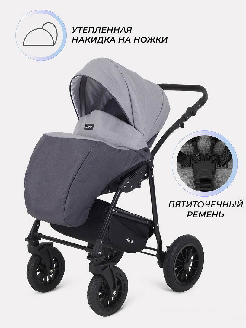 Коляска Rant Siena 2024 02 темно-серый - светло-серый