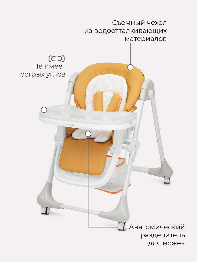 Стульчик для кормления Rant Cream desert beige