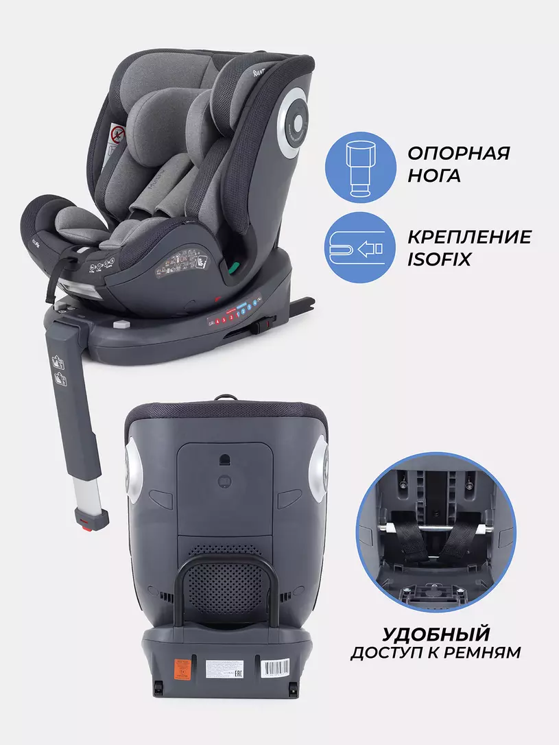Автокресло Rant MultiFix группа 0/1/2/3 (0-36 кг), grey
