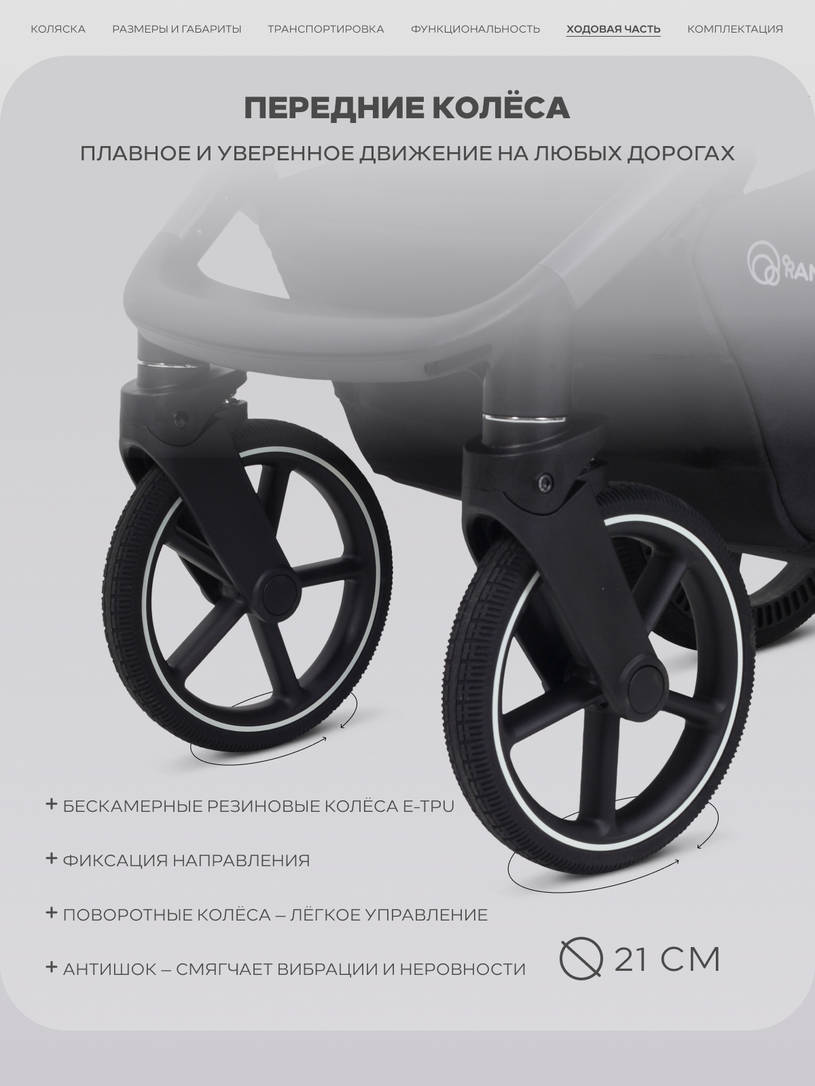 Коляска прогулочная Rant Caspia Soft 2026 Olive