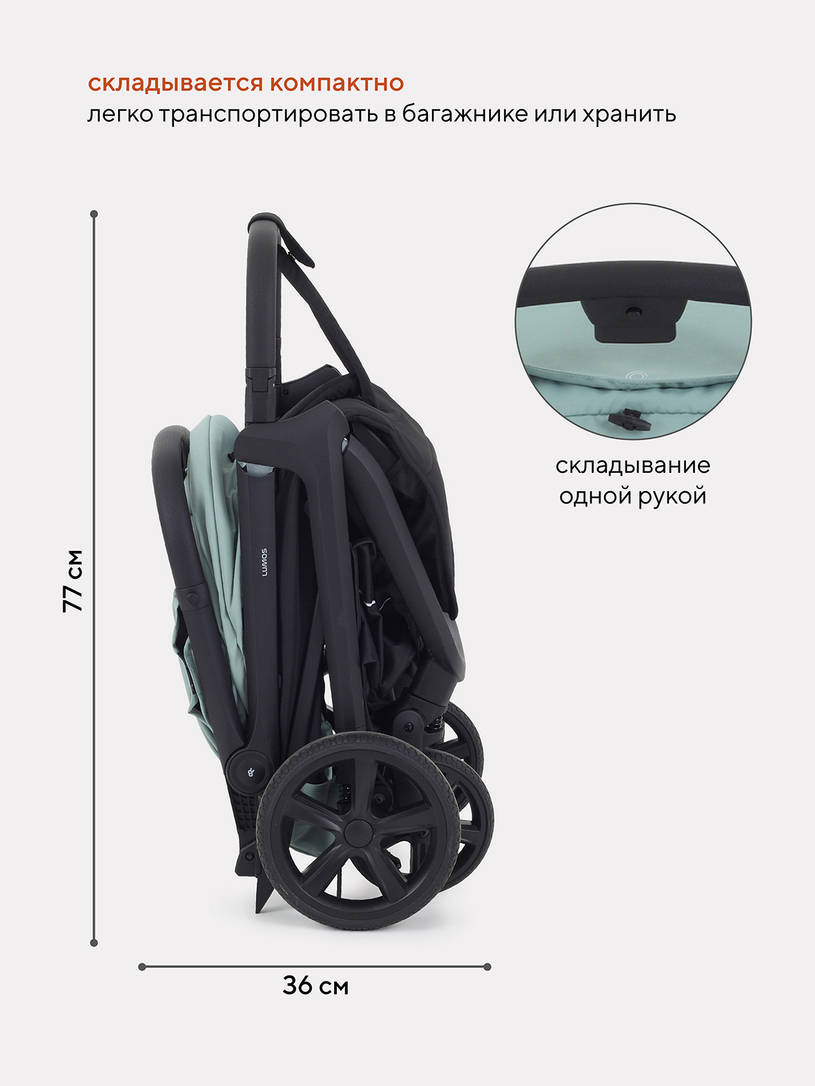 Коляска прогулочная Rant Lumos Sage green