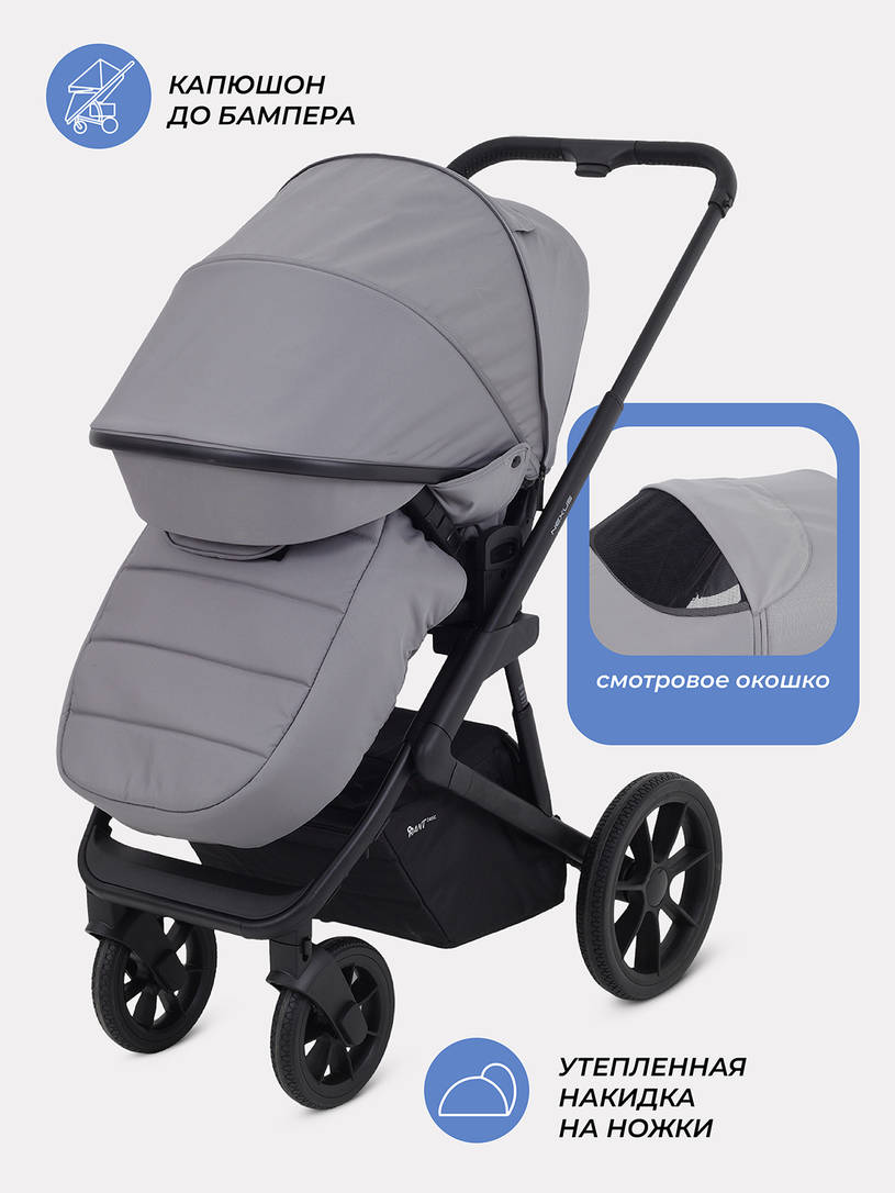 Коляска 3 в 1 Rant Basic Nexus 2025 Grey