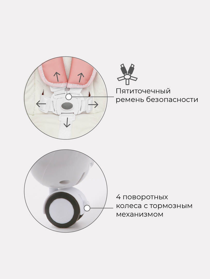 Стульчик для кормления Rant Cream cloud pink