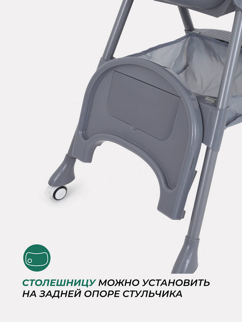 Стульчик для кормления Mowbaby Nemo Graphite