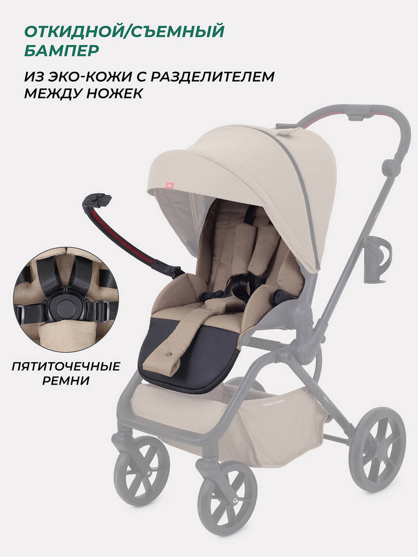 Коляска прогулочная Mowbaby Mio Latte