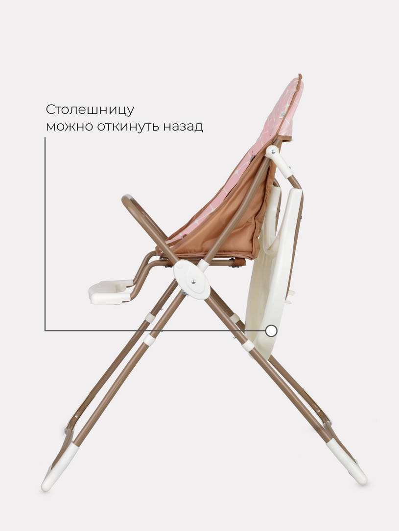Стульчик для кормления Rant Fredo cloud pink