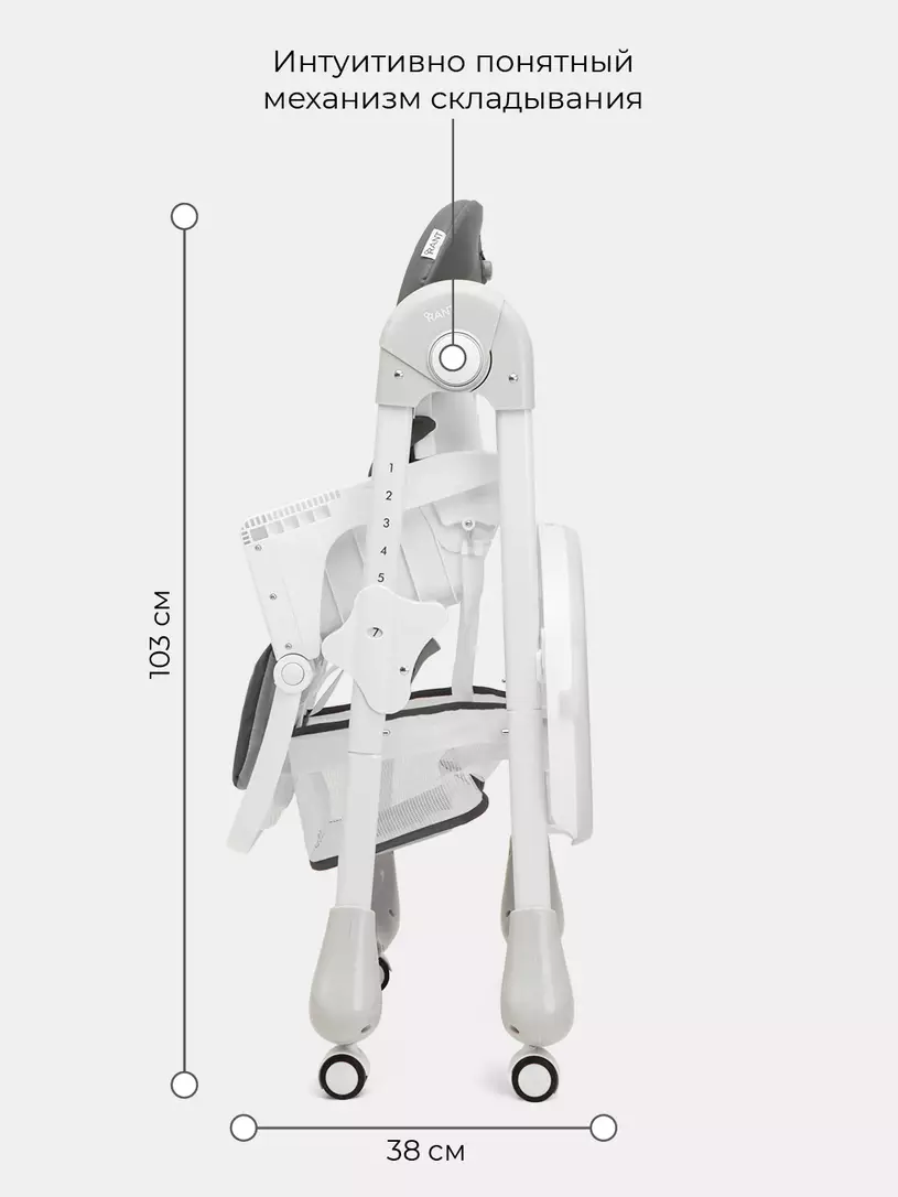 Стульчик для кормления Rant Cream moon grey