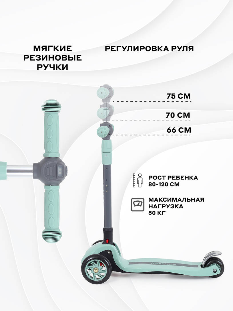 Самокат 3-х колесный Mowbaby Oliver Green
