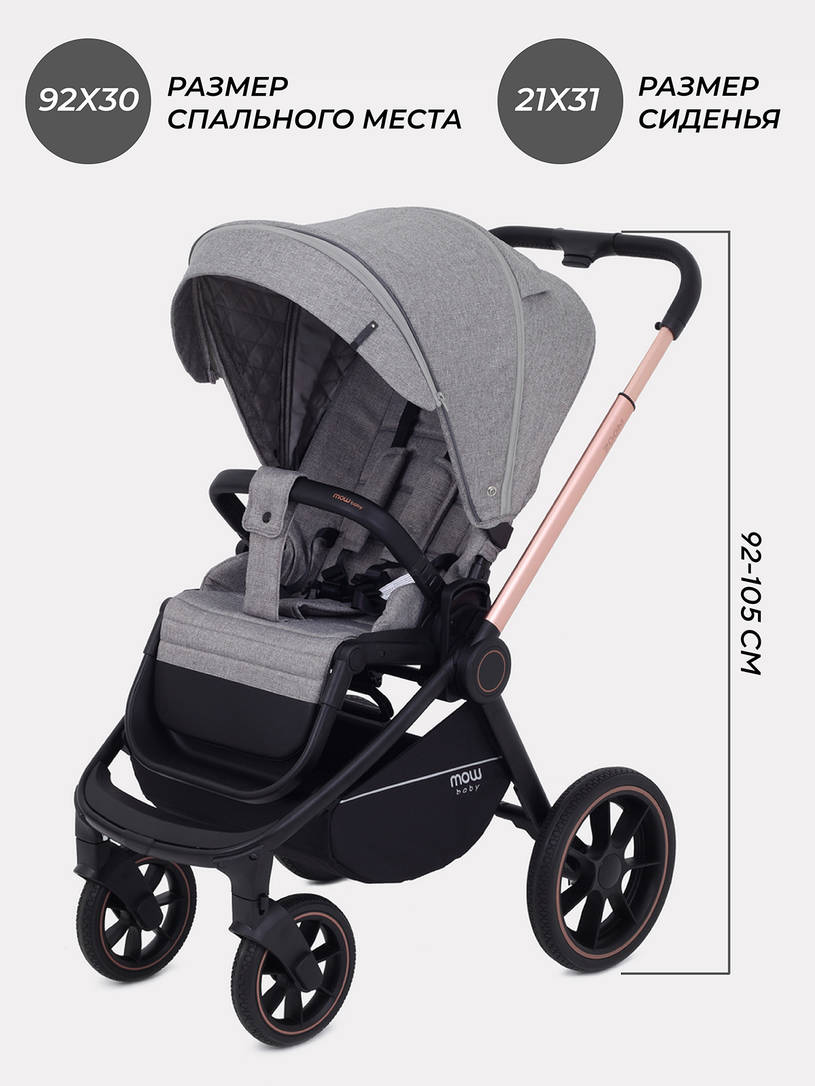 Коляска 2 в 1 MOWBaby ZOOM PU RA086 Gold Beige