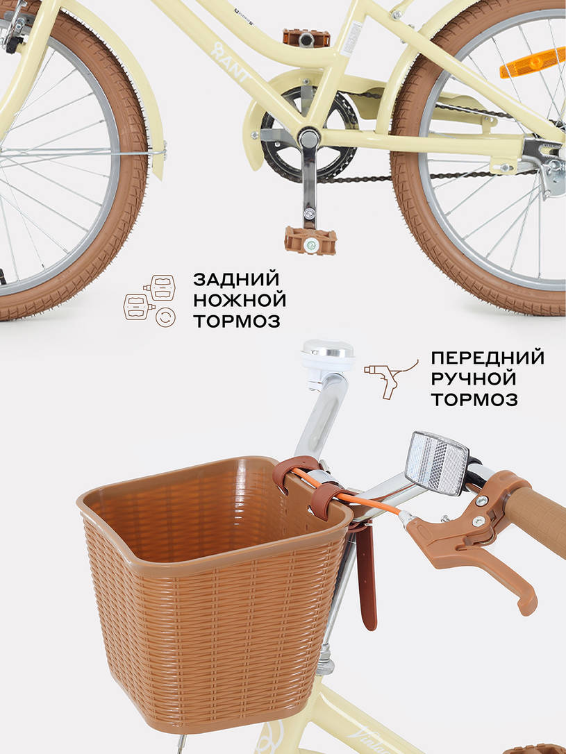 Велосипед 2-х колесный Rant Vintage 20 бежевый