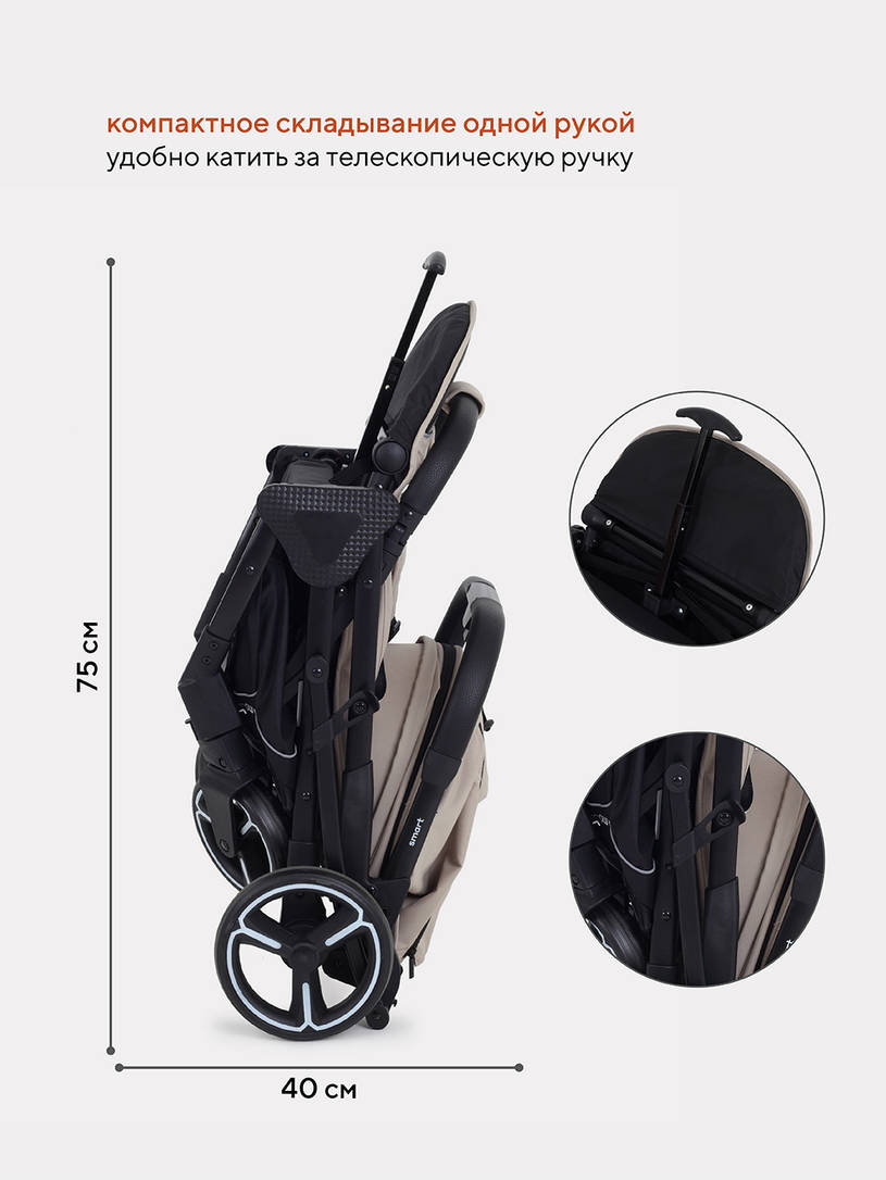 Коляска прогулочная Mowbaby Smart 2023 Beige
