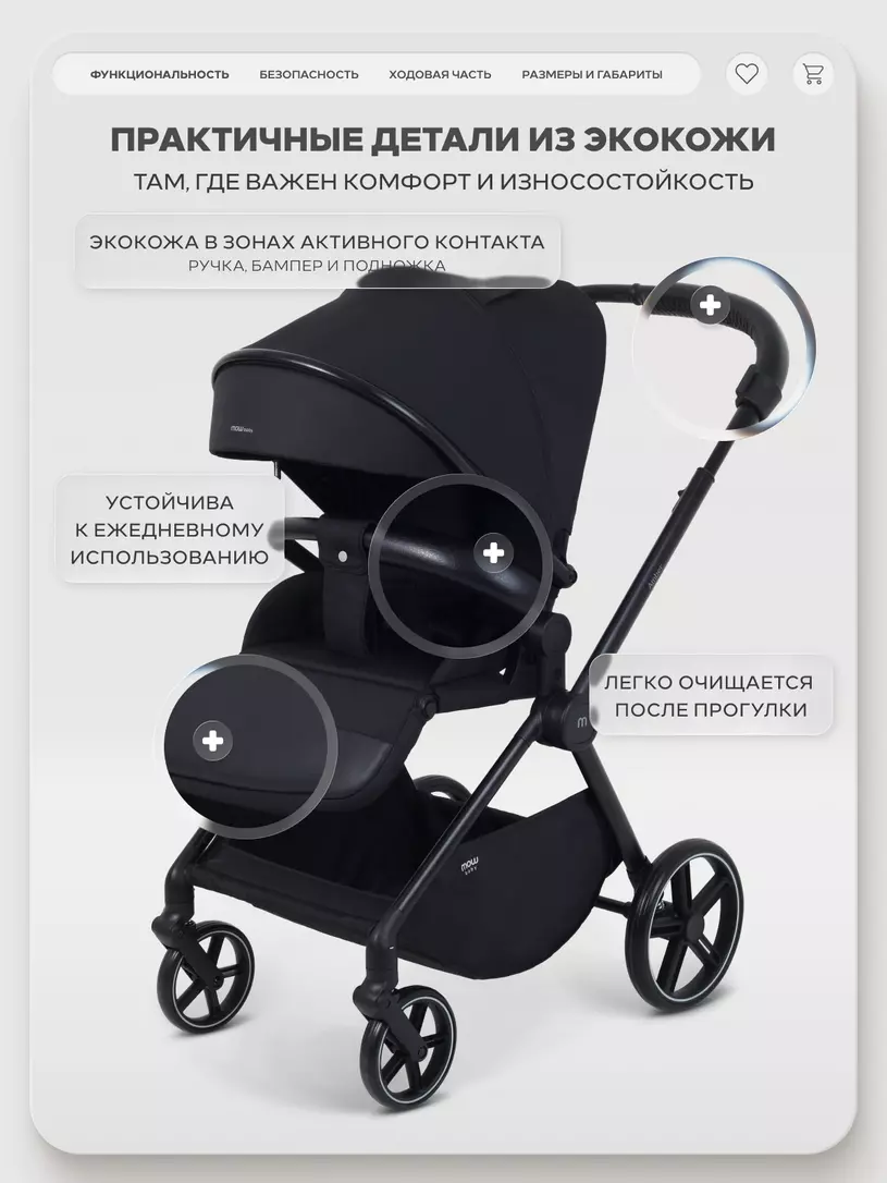 Коляска прогулочная Mowbaby Amber Black