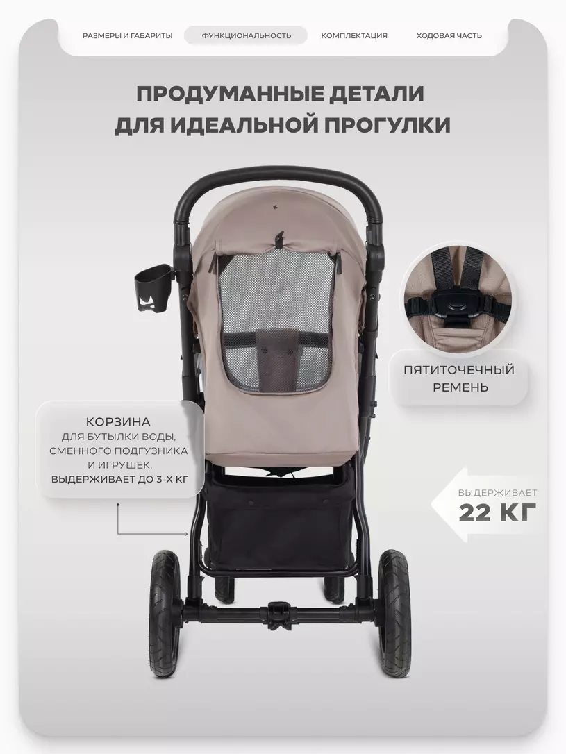 Коляска прогулочная Mowbaby Stormy Mocca