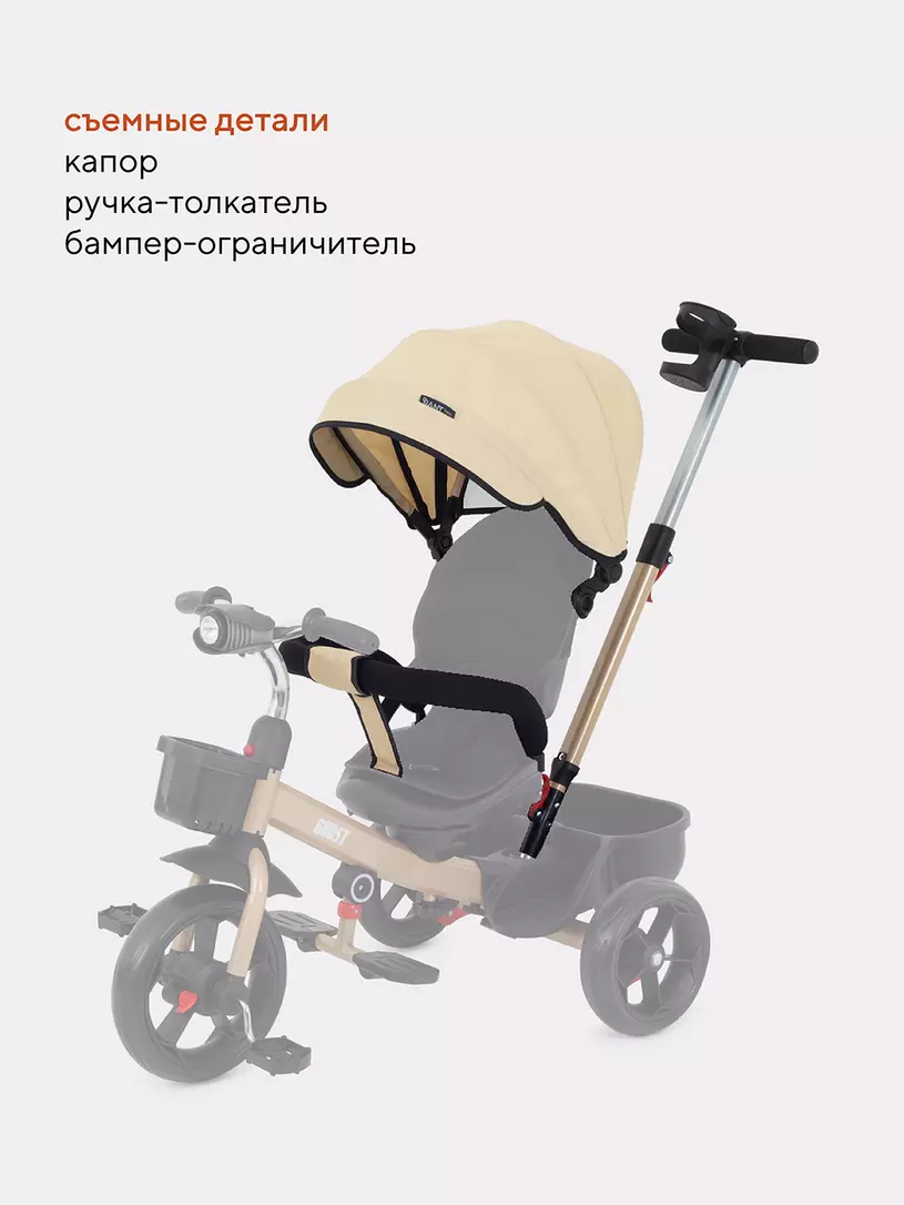 Велосипед трехколесный Rant basic Ghost Beige