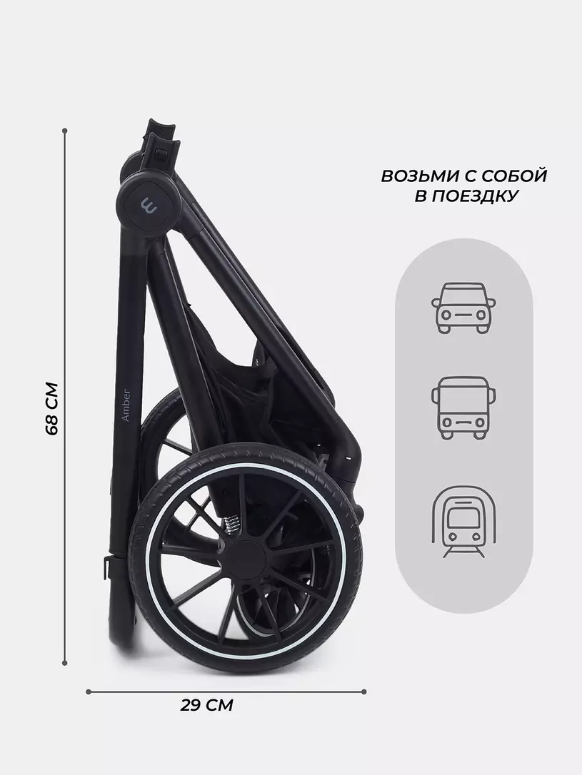 Коляска 2 в 1 Mowbaby Amber Beige
