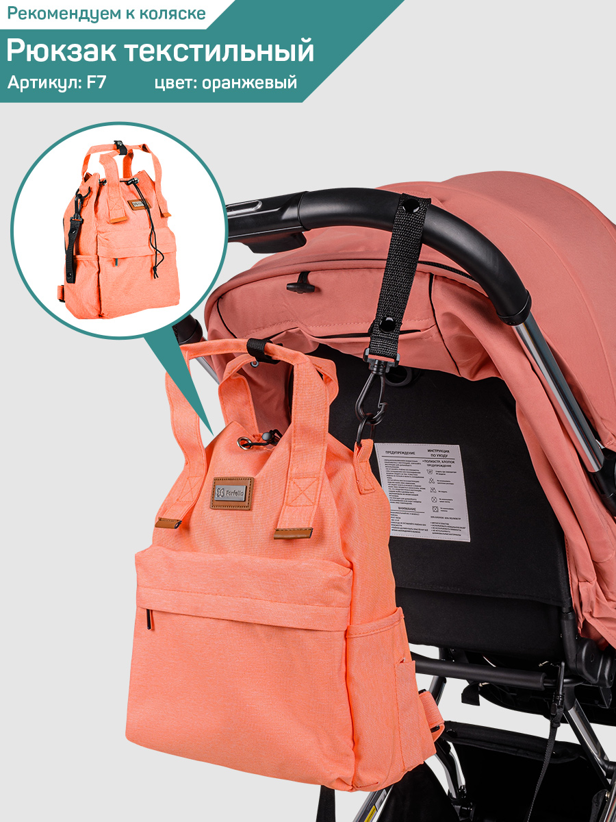 Коляска детская прогулочная Farfello Bliss  (Coral/ Коралловый)