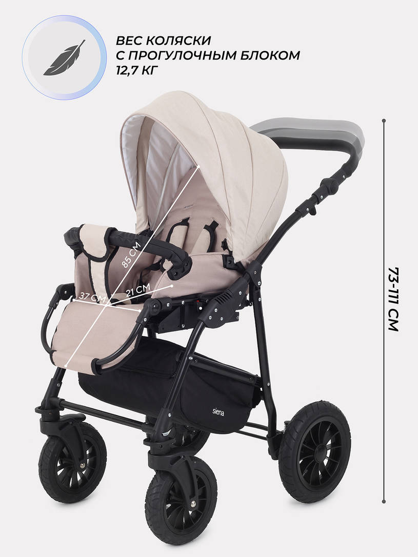 Коляска Rant Siena 2024 03 светло-бежевый