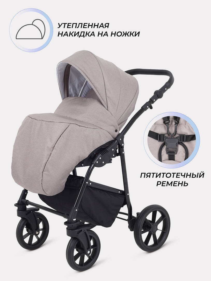 Коляска 2 в 1 Rant Dream 2024 06 бежевый