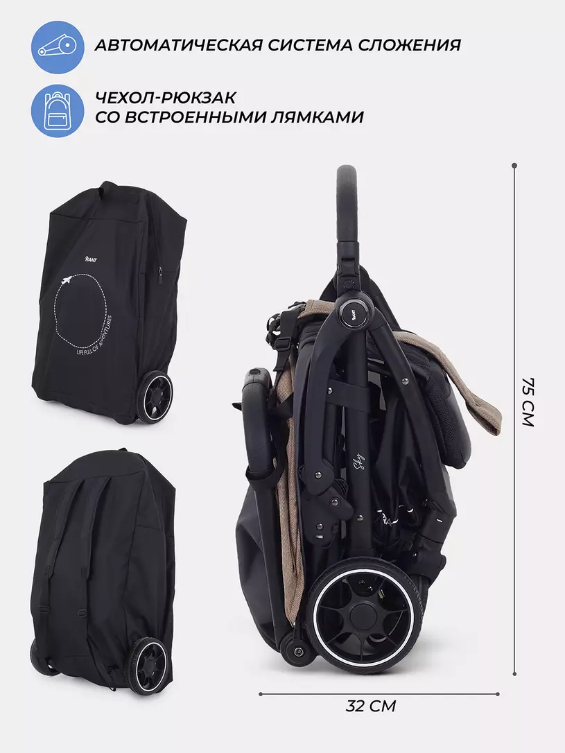 Коляска прогулочная Rant Sky 2025 Brown