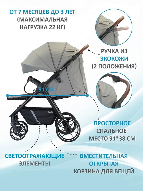 Детская прогулочная коляска Sevillababy Major серo-коричневый