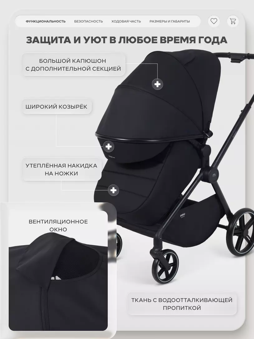Коляска прогулочная Mowbaby Amber Black