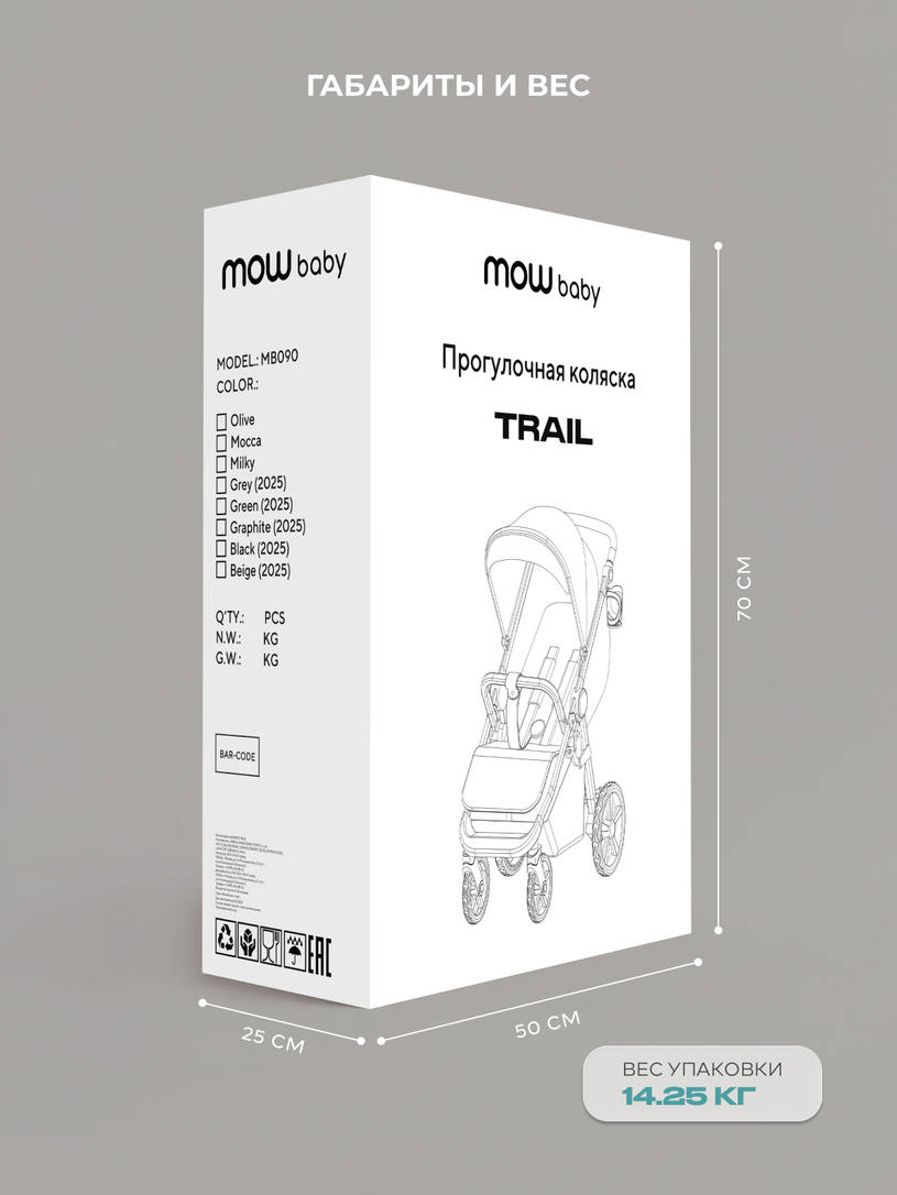 Коляска прогулочная Mowbaby Trail Milky
