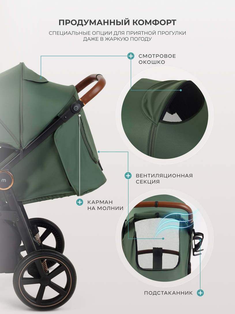 Коляска прогулочная Mowbaby Trail Olive
