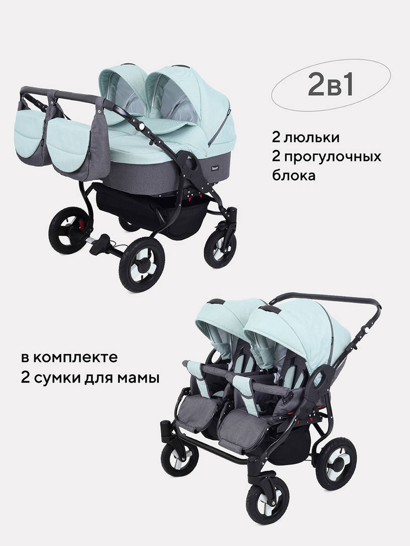 Коляска для двойни 2 в 1 Rant Dream Duo 04 серый-мятный