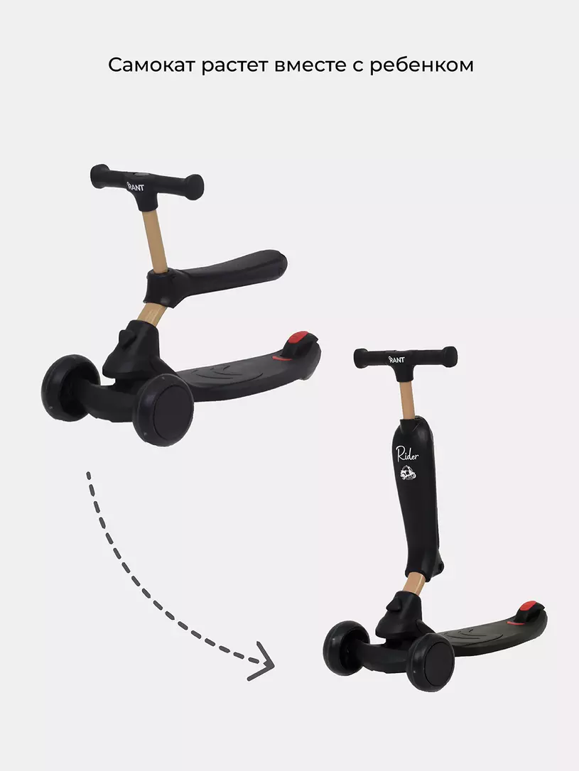 Беговел-самокат Rant Rider со светящимися колесами черный