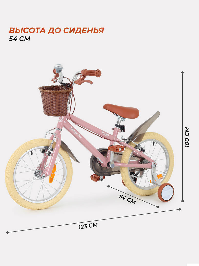 Велосипед 2-х колесный Rant Vintage 16 розовый