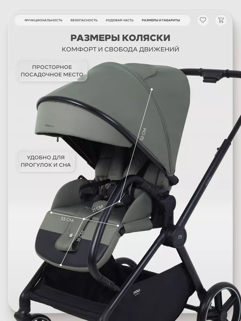 Коляска прогулочная Mowbaby Amber Olive