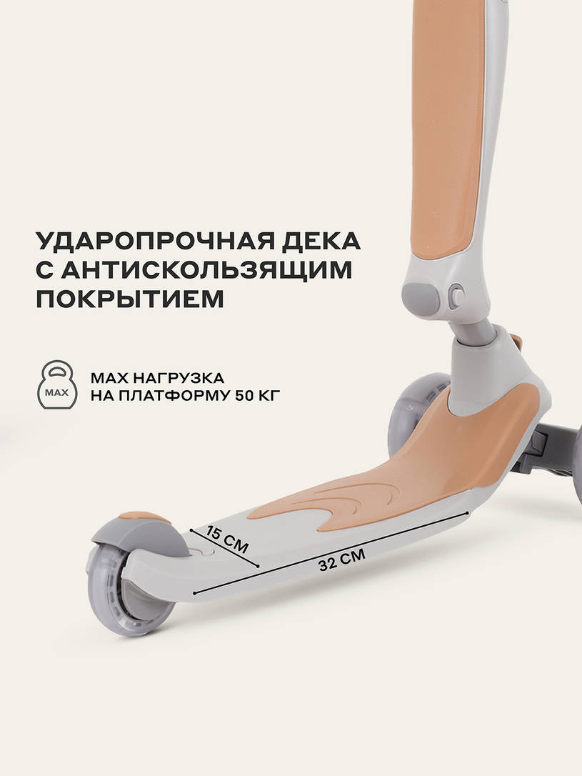 Cамокат 3-х колесный Rant Rider beige