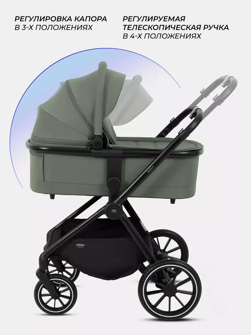 Коляска 3 в 1 Mowbaby Amber Olive