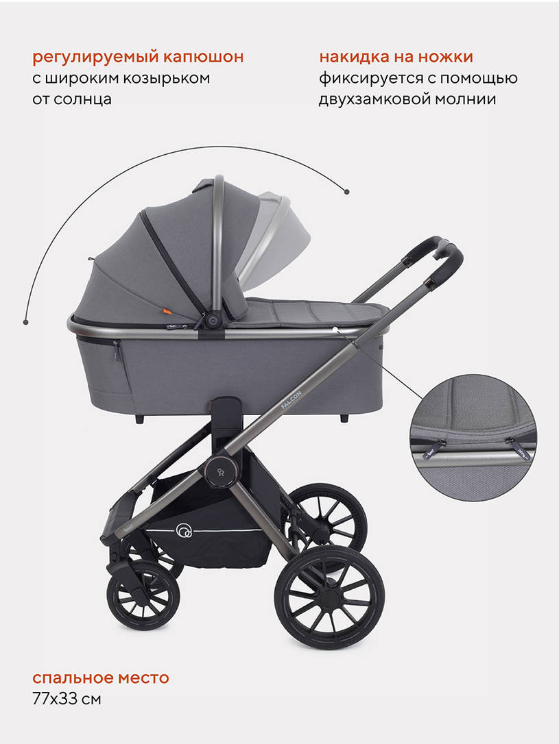 КОЛЯСКА 2 В 1 RANT FALCON GREY
