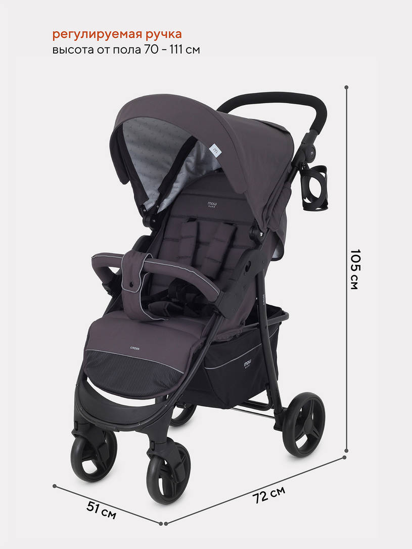 Коляска прогулочная Mowbaby Cross 2024 carbon