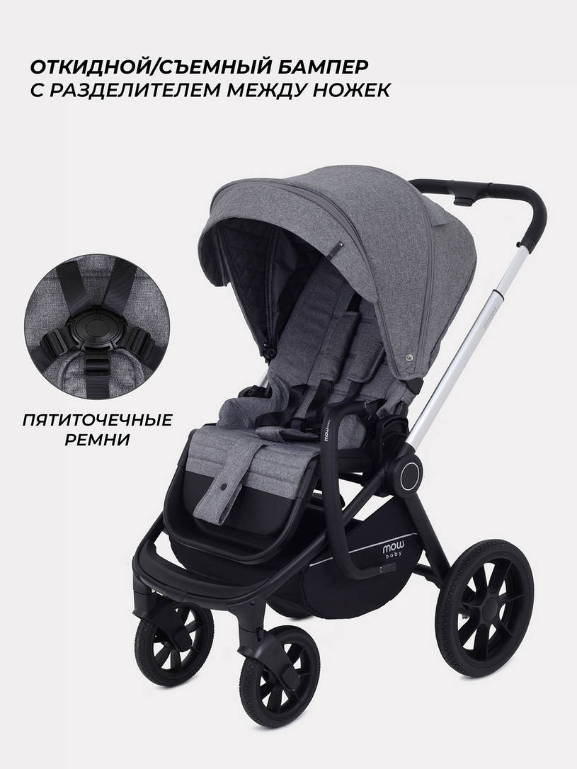 Коляска 3 в 1 Mowbaby Zoom Silver 2025 grey