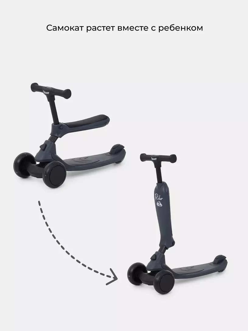 Беговел-самокат Rant Rider со светящимися колесами серый