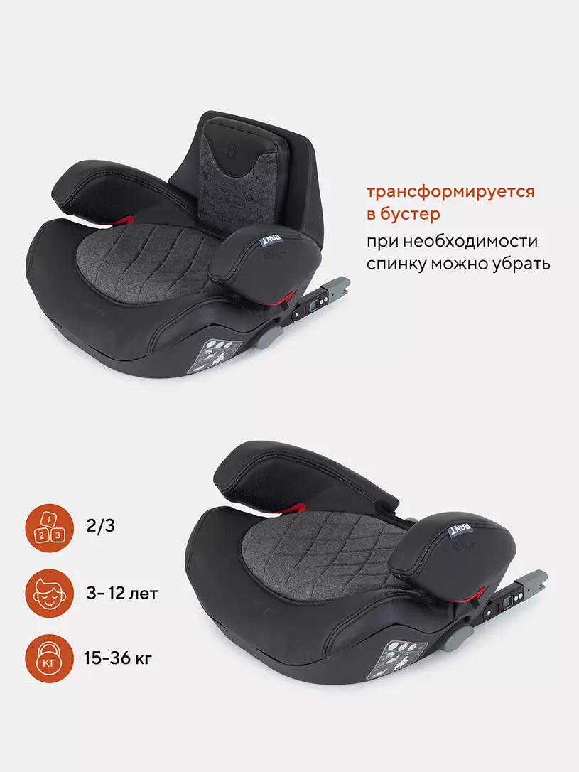 Автокресло Rant Flyfix Genius Line 2/3 (15-36 кг) dark grey