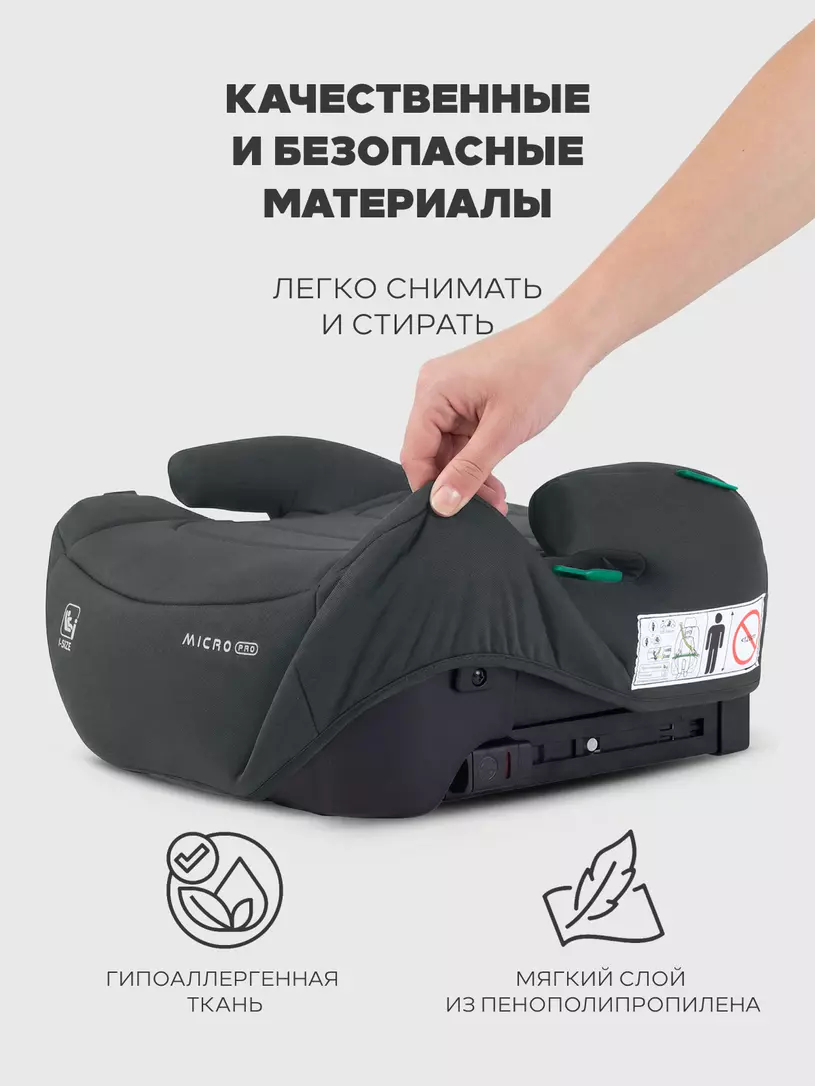 Автокресло-бустер Rant Micro PRO Isofix (125-150 см) grey