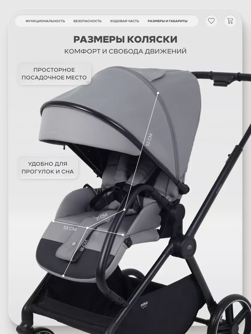 Коляска прогулочная Mowbaby Amber Grey