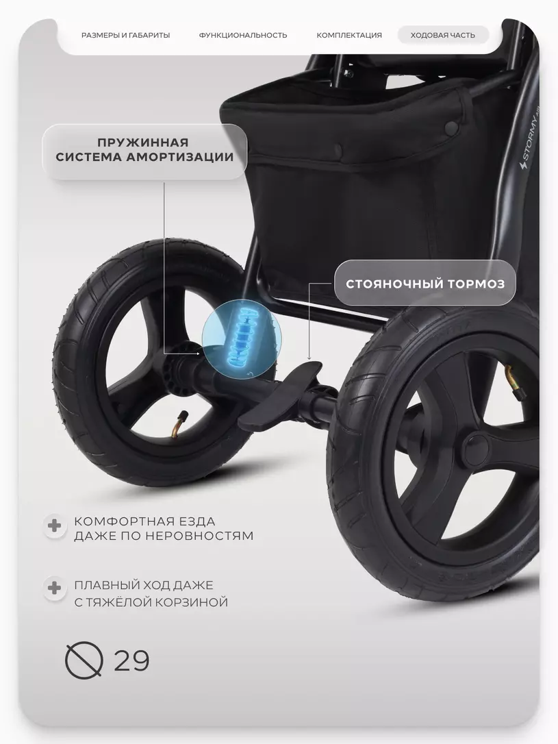 Коляска прогулочная Mowbaby Stormy Olive