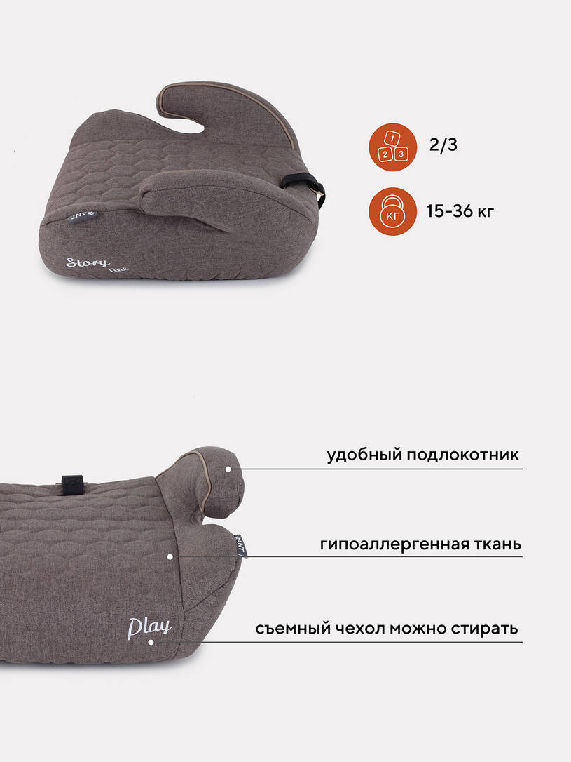 Автокресло-бустер Rant Play Story line 2/3 (15-36 кг) brown