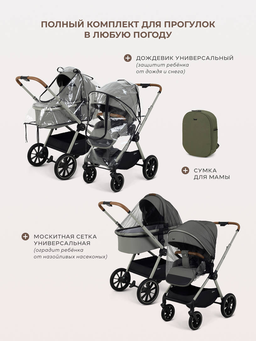 Коляска 2 в 1 Rant Moss Prime Green