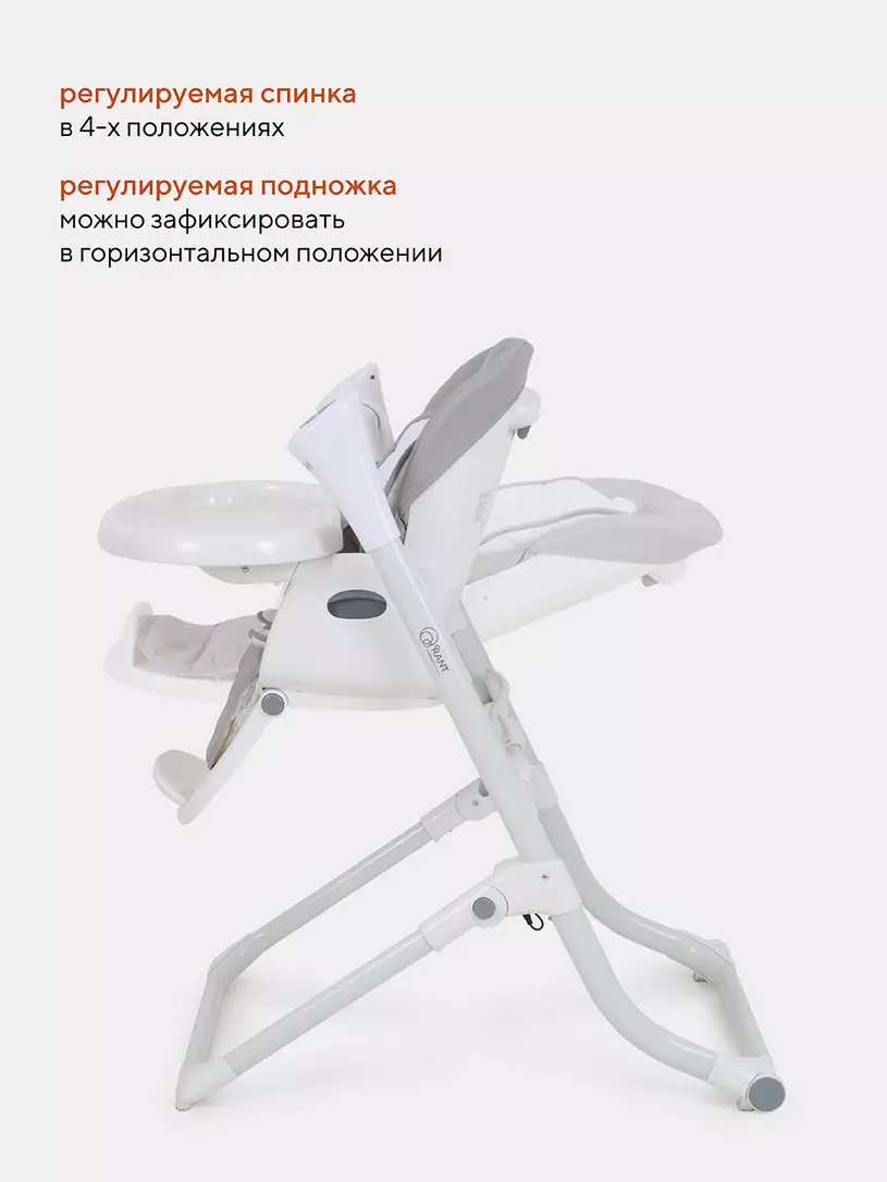 Стульчик для кормления Rant Melody mineral silver