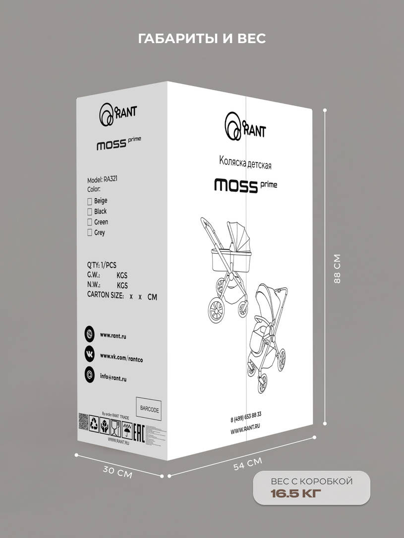 Коляска 2 в 1 Rant Moss Prime Green