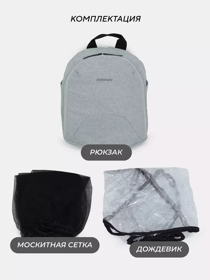 Коляска 3 в 1 Mowbaby Zoom Silver 2025 green tea