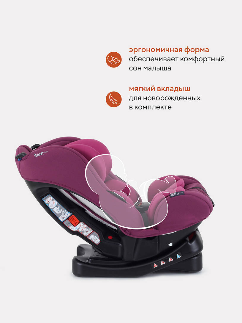 Автокресло Rant Basic Fiesta 0/1/2 (0-25 кг) Purple