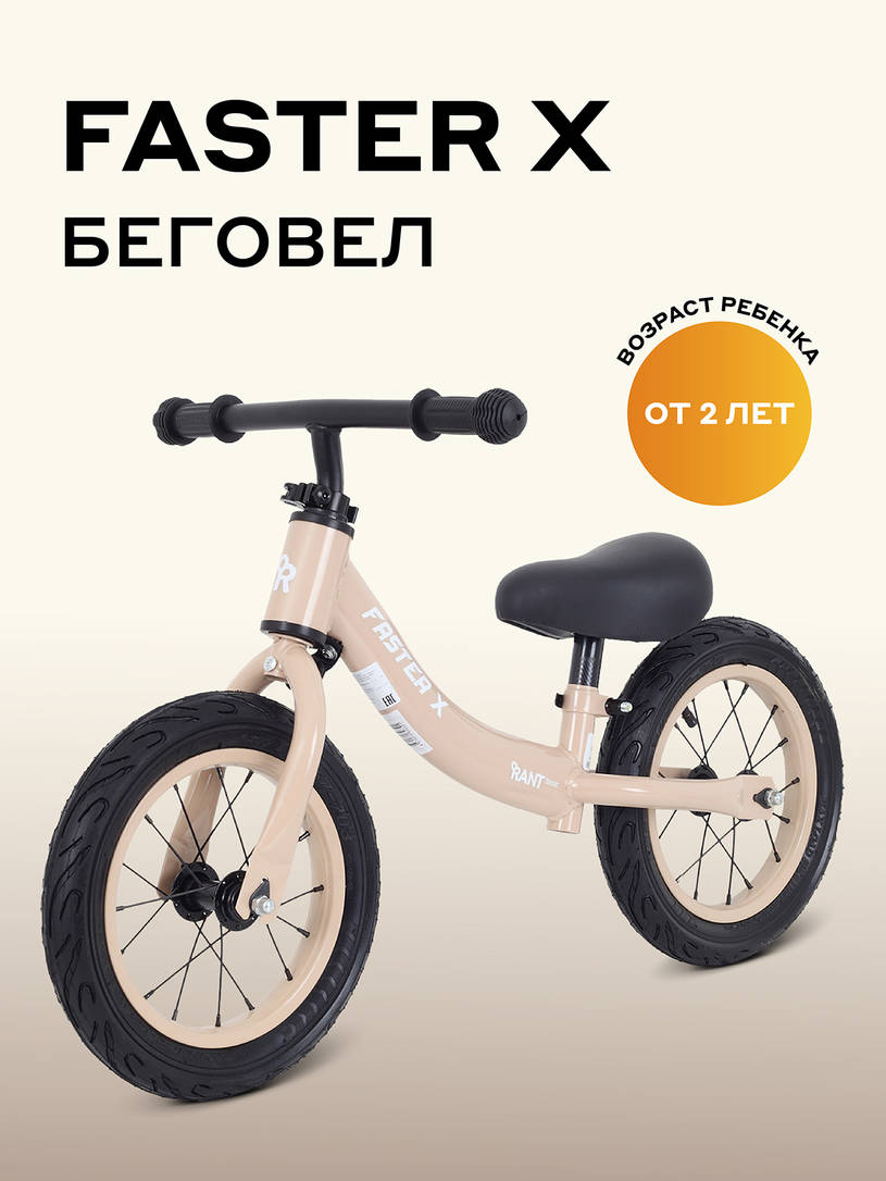 Беговел Rant Basic Faster X Mint