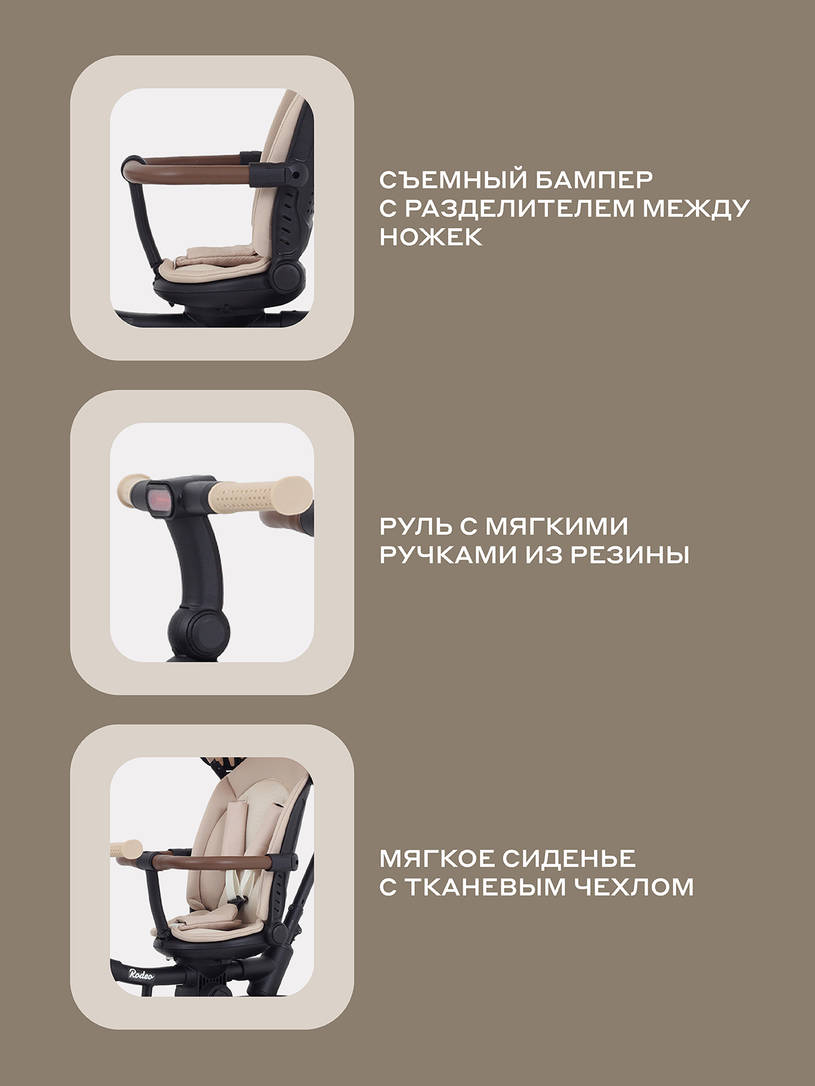 Велосипед 3-х колесный Mowbaby Rodeo Beige