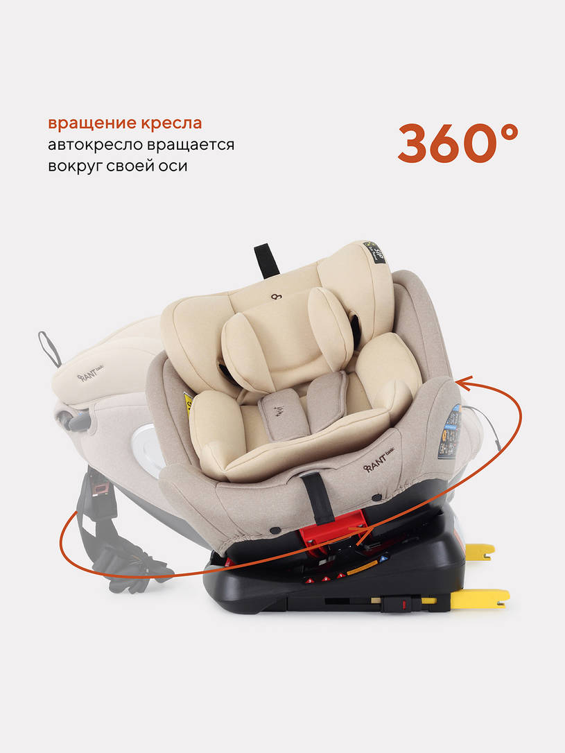 Автокресло Rant Basic Twist 0/1/2/3 (0-36 кг) Cream